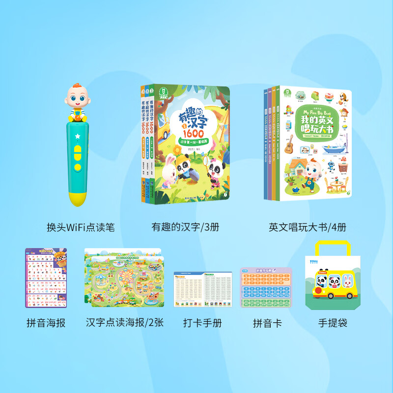 寶寶巴士(BabyBus)點讀筆換頭版兒童幼兒小孩識字英語繪本早教機(jī)故事機(jī) 【中英啟蒙】換頭筆