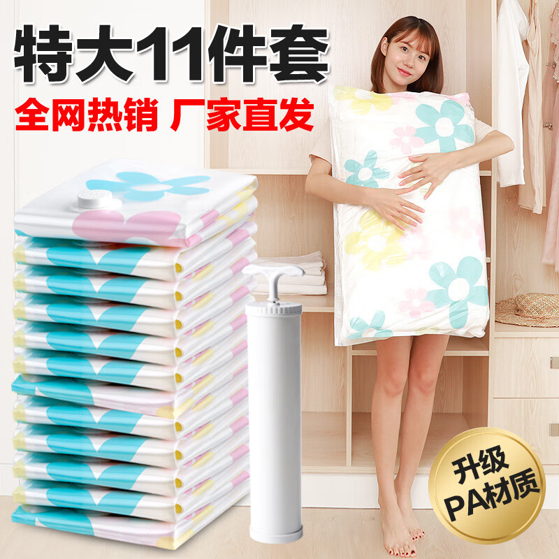 收納博士（DR.STORAGE）真空壓縮袋加厚抽氣筒收納套件手卷博士精選 太陽(yáng)花11件套