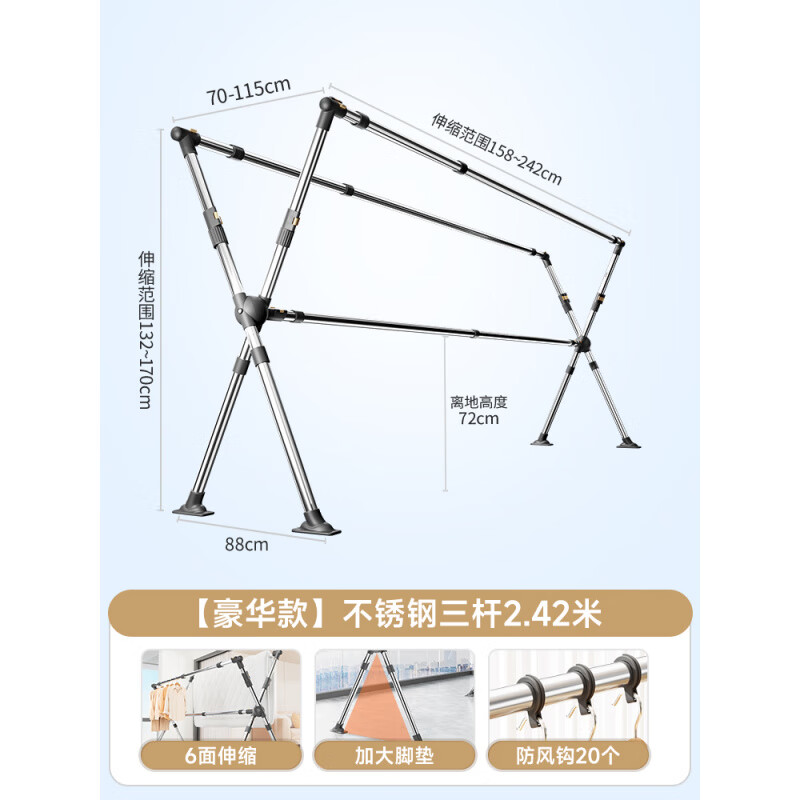 美丽雅（MARYYA）铝合金晾衣架落地可伸缩折叠多功能家用阳台户外晒被子神器 【豪华款】不锈钢三杆2.42米+上