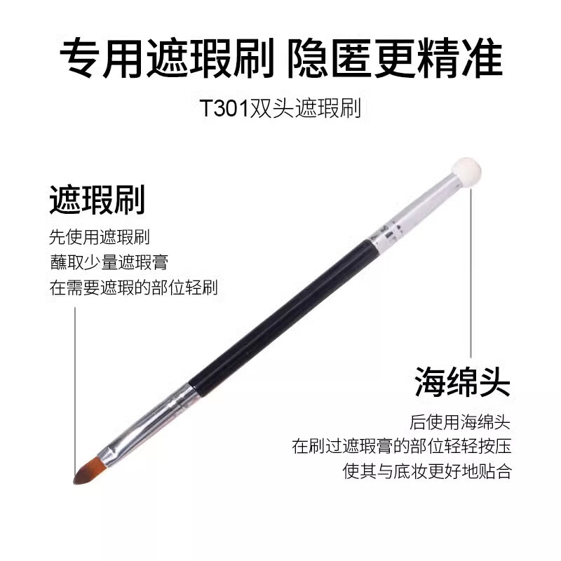 YAHLIGS270遮瑕刷不吃粉软毛化妆刷T301双头刷T22细节刷美妆刷 t22t301A101/2+270共 5支