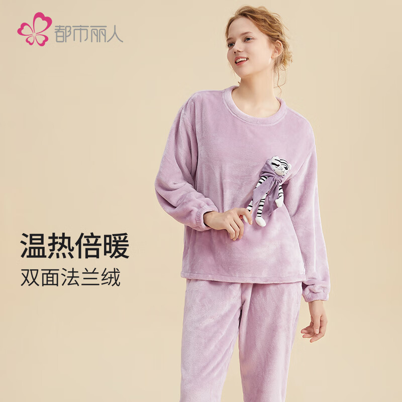 领Plus超级补贴卷 领199-90 都市丽人 内衣女士睡衣套装 加绒法兰绒珊瑚绒家居服，任选2套【114】 - 线报酷