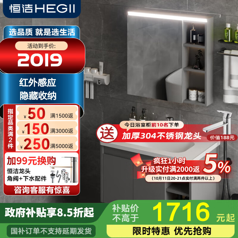 恒洁金属柜2.0七层铝合金不锈钢大储物防霉防潮陶瓷一体盆浴室柜6106 【81cm智能感应镜柜】摩登灰