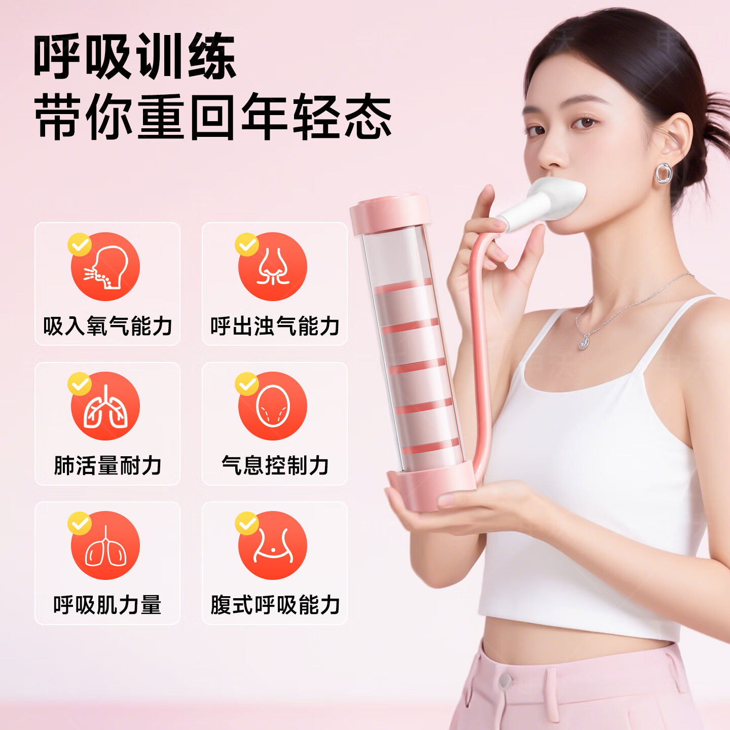 申沃呼吸哑铃腹式训练器肺活量中考体测训练腹肌马甲线盆底肌瘦脸锻炼 新款升级粉红色-【气压可调节】