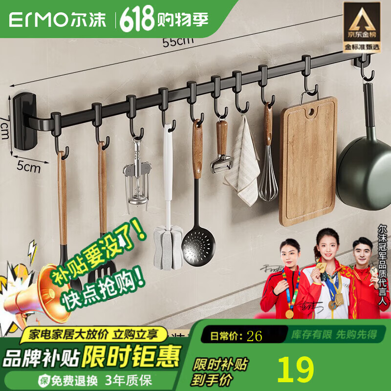 爾沫（EM）刀架廚房掛鉤免打孔廚房置物架壁掛移動(dòng)排鉤鍋鏟勺子抹布收納架 【升級單桿10鉤】雅黑55cm