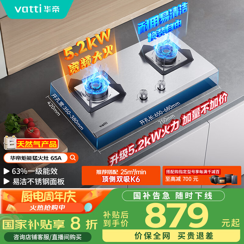 Vatti/���� ȼ���� 5.0kW i10065Aϵ�� i10065A ��Ȼ��