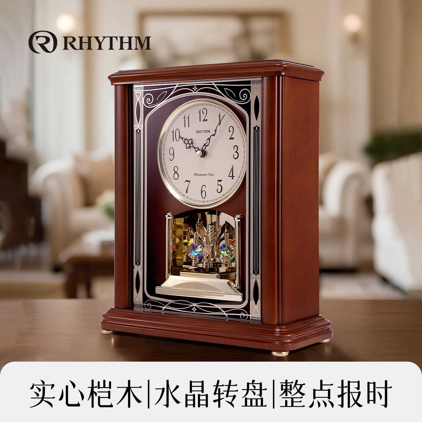 丽声客厅高端台式实木座钟25新款家用静音台钟复古大座钟表机芯石英钟 楠木色 28.8*14*35cm