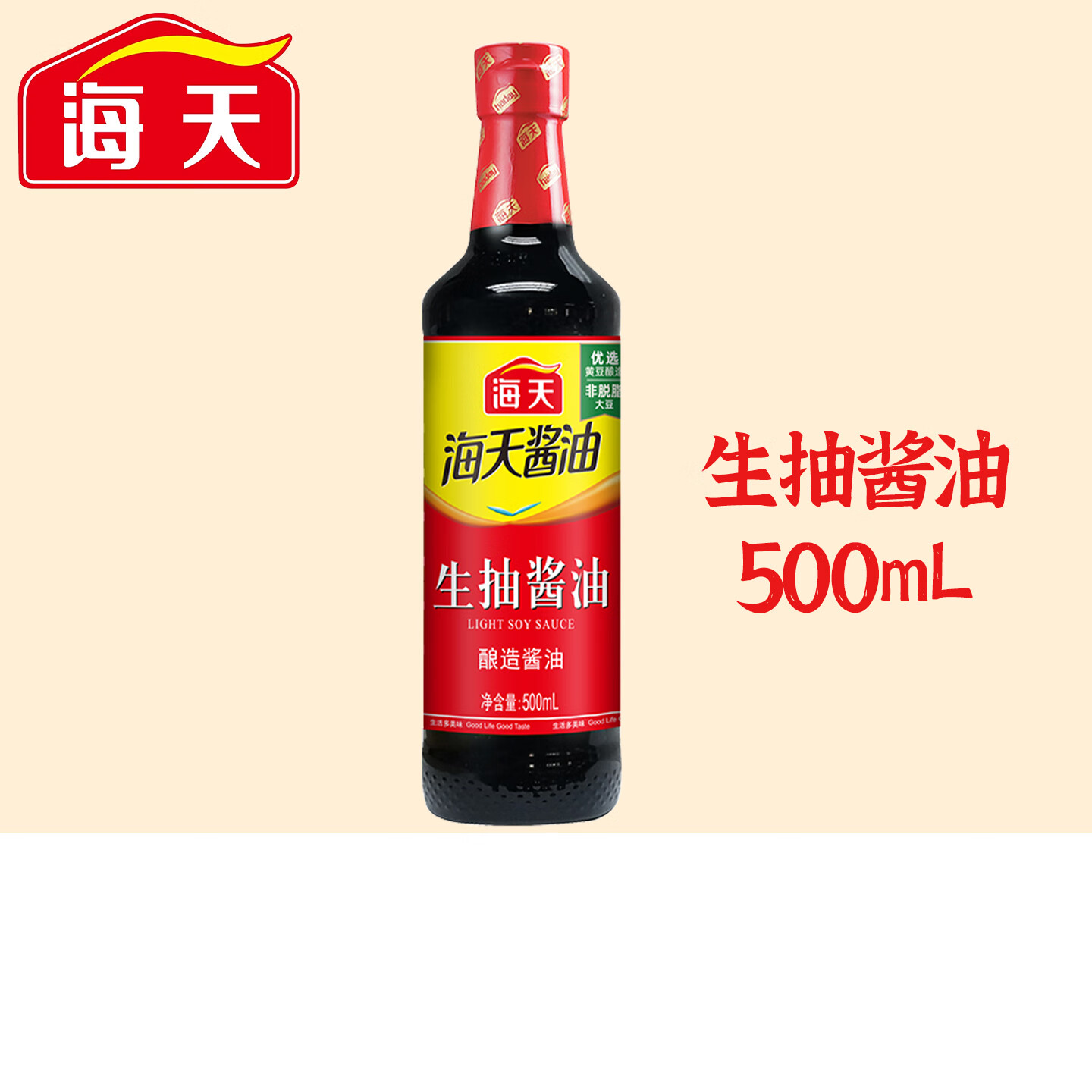 海天调料组合 宿舍小份调味料 自选组合生抽酱油醋鸡精糖盐香料等 生抽酱油500ml