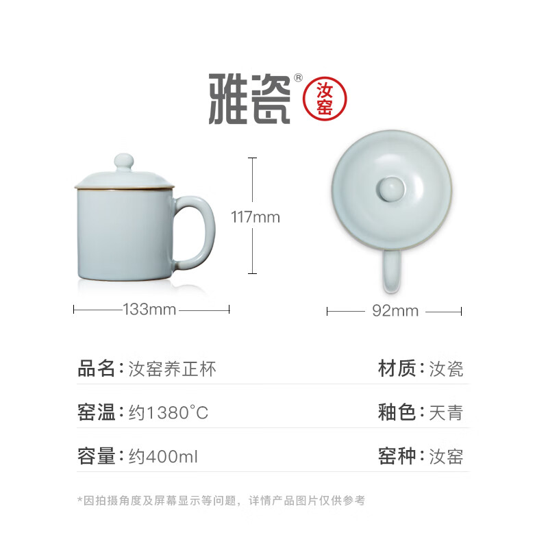 雅瓷汝窑茶杯陶瓷泡茶杯带盖办公杯喝茶喝水礼盒装养正杯 汝窑养正杯