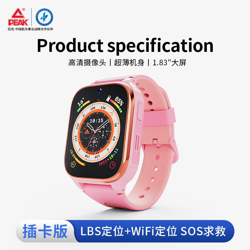 匹克儿童电话手表|智能插卡防水定位青少年初高中生专用6-12岁学生多功能运动手表可视频通话4G全网通