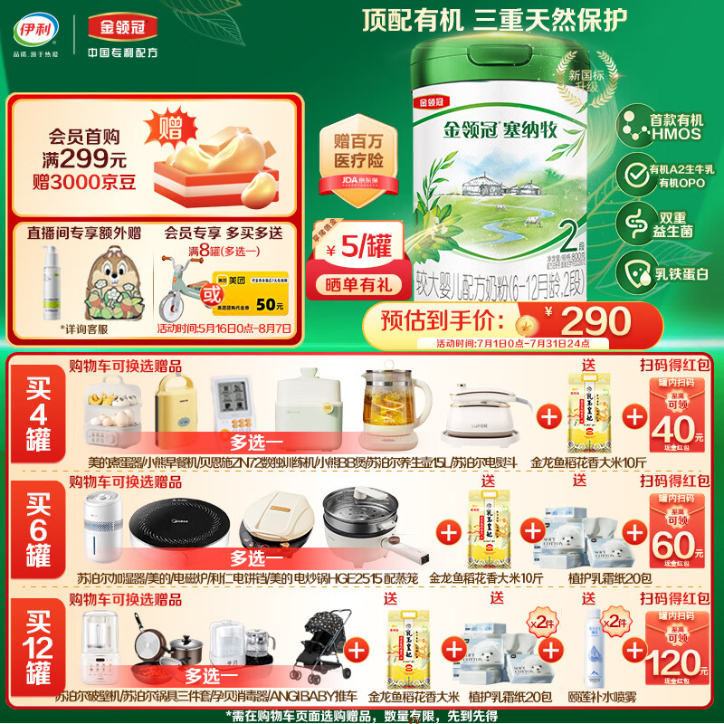 ��������� ������ 2�� Ӥ���̷� 800g 1��