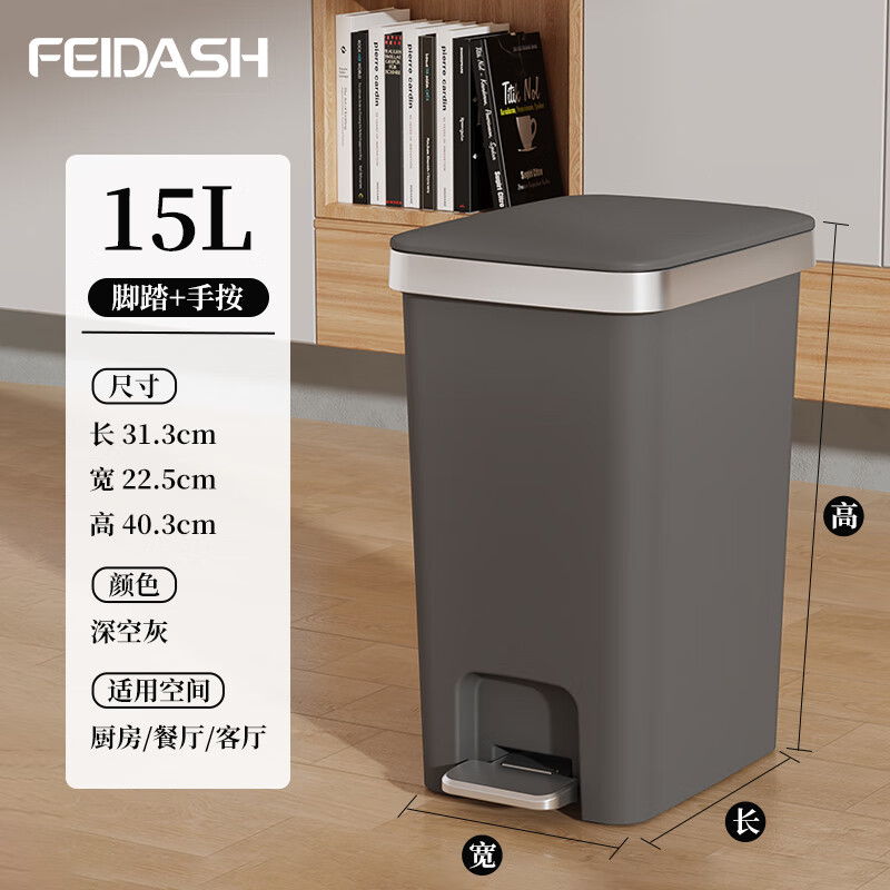 飞达三和厨房专用垃圾桶带盖脚踏家用带轮高款可移动大号大容量客厅厨余桶 15L【手按+脚踏】深空灰