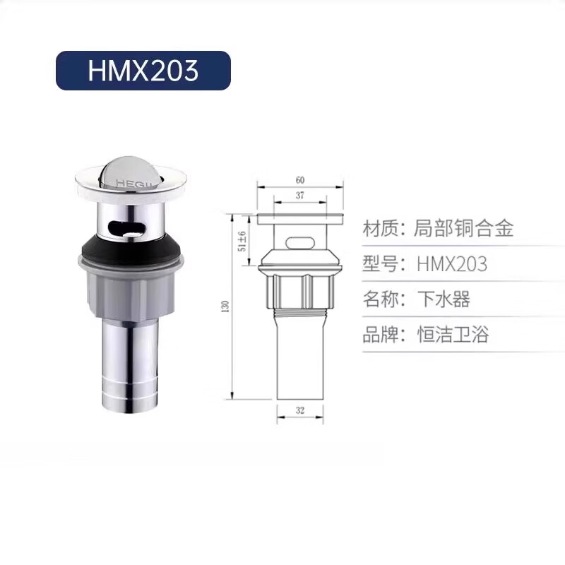 恒洁（HEGII）面盆下水器电镀卫浴配件翻板式下水器HMX203 HMX203(翻版带溢水口)