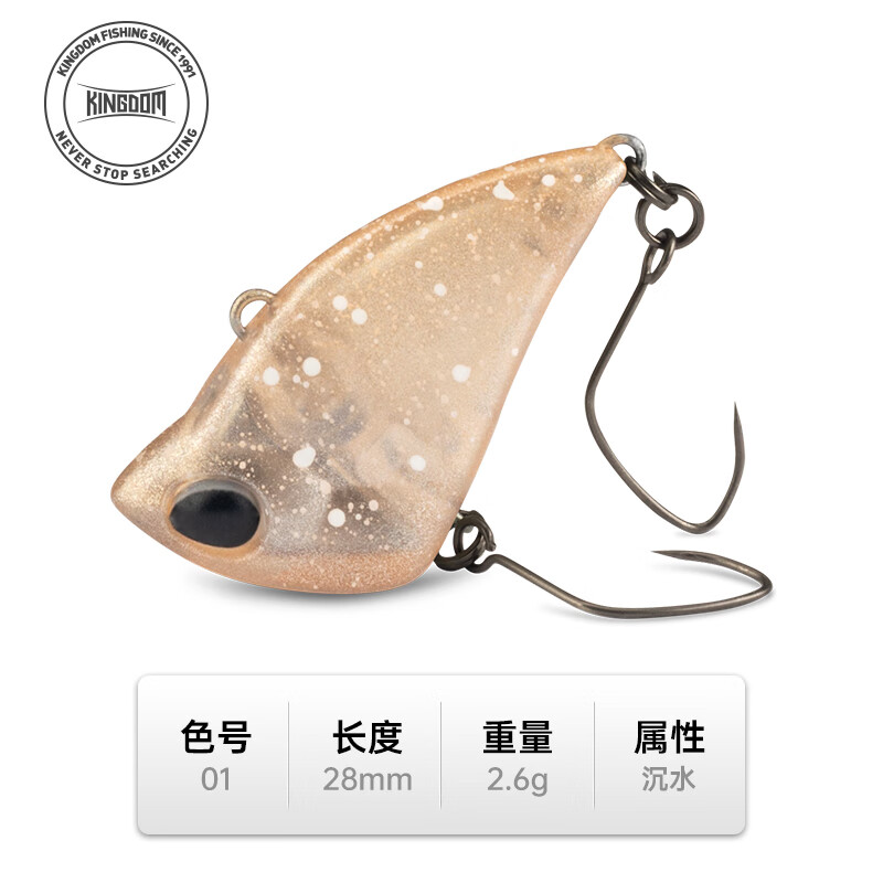 國王路亞VIB路亞餌鱒魚(yú)日系塑料震顫馬口假餌不掛底 28mm-2.6g-01