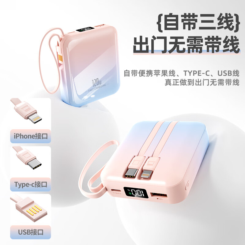 超级马 直营【顶配50000M丨国家3C认证】可上飞机超级快充自带线充电宝大容量小巧便携移动电源苹果小米 渐变色【50000M+尊享版+提速500%】 【3C认证/当日次日达】顶配50000M|可上飞机