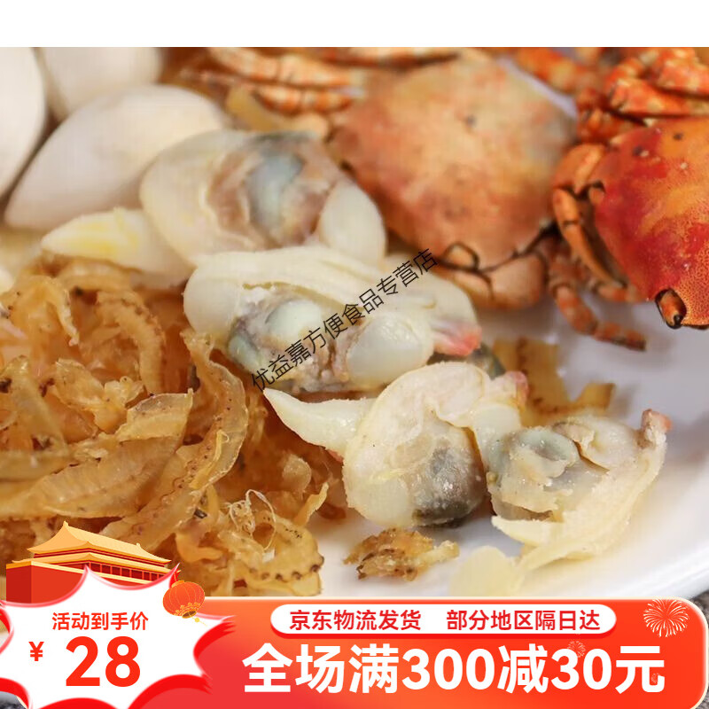 食怀老式汆锅底东北满族乌拉海鲜火锅底料海鲜火锅调味料海鲜酸菜锅 3盒