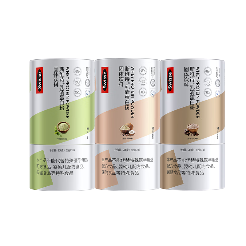 Swisse斯維詩(shī)BPL1塑形蛋白粉 健身增肌緊塑線(xiàn)條 拿鐵+可可+抹茶20g*30條