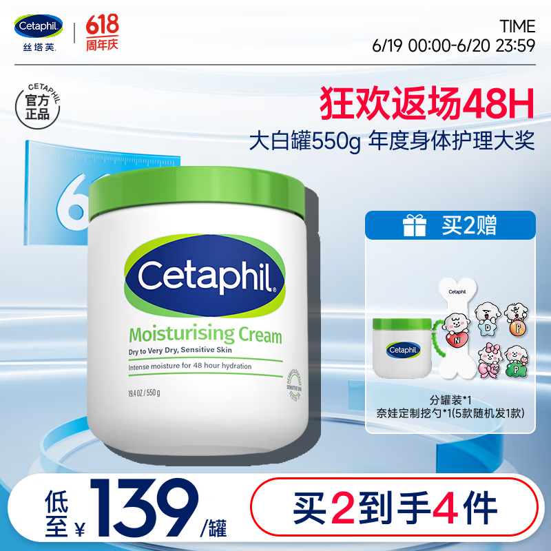 丝塔芙大白罐身体乳保湿霜550g杨幂同款润肤补水乳液不含烟酰胺敏肌适用