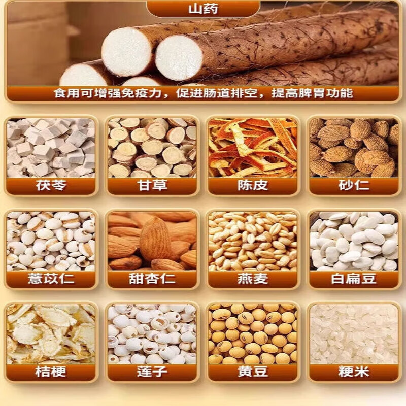 朕皇北京同仁堂猴头菇葛根山药小米糊玉米粗粮即食养胃早餐营养食品 猴头菇茯苓砂仁粉 【3桶装】500g/桶