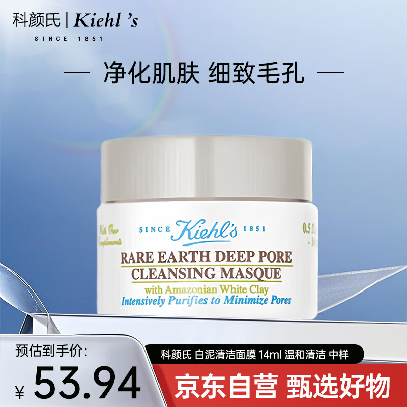 �����ϣ�Kiehl's�� ���������Ĥ 14ml �º���ಹˮ��ʪ ���� �������� ������
