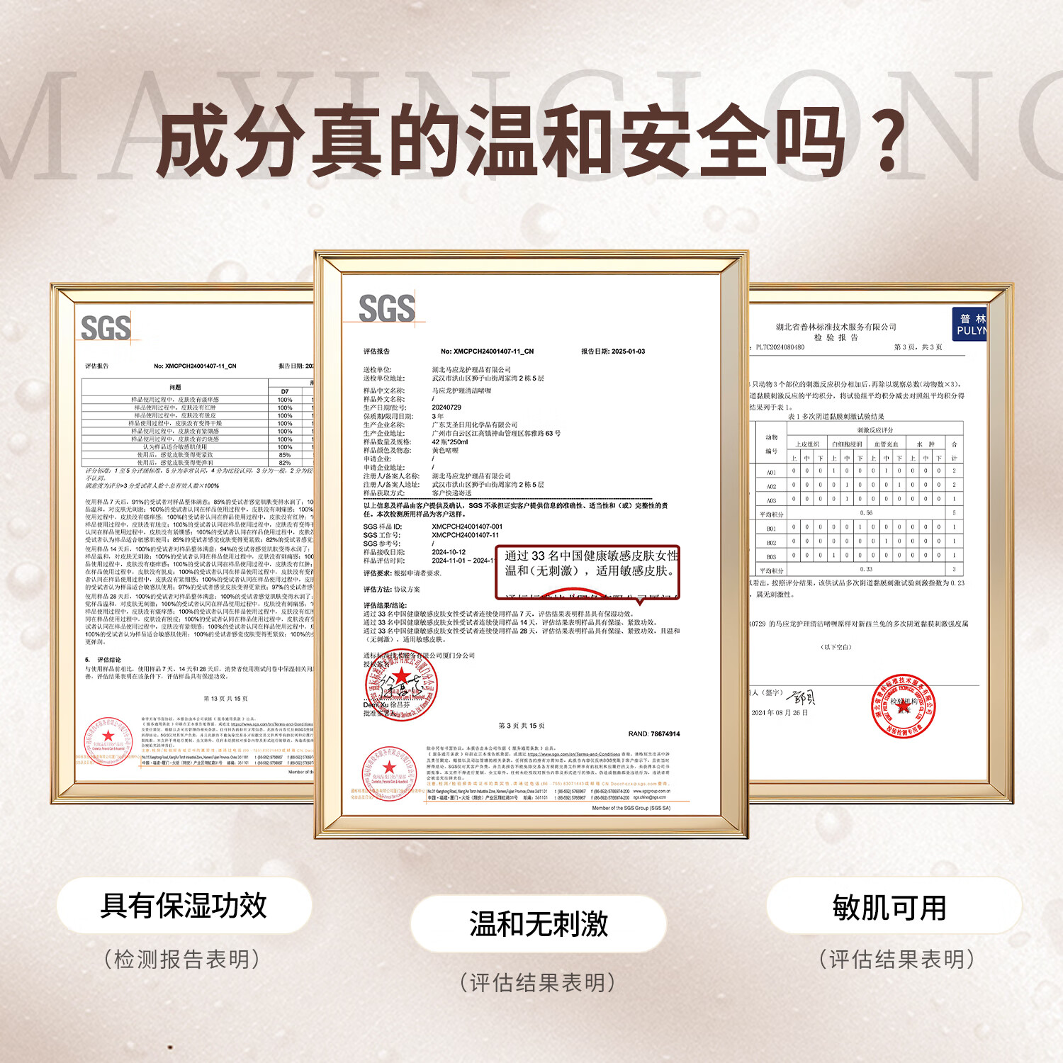 马应龙护理清洁啫喱女性私密护理液温和洗护保湿护理清洗液净味 【日常洗护】芬香水润，保湿舒缓