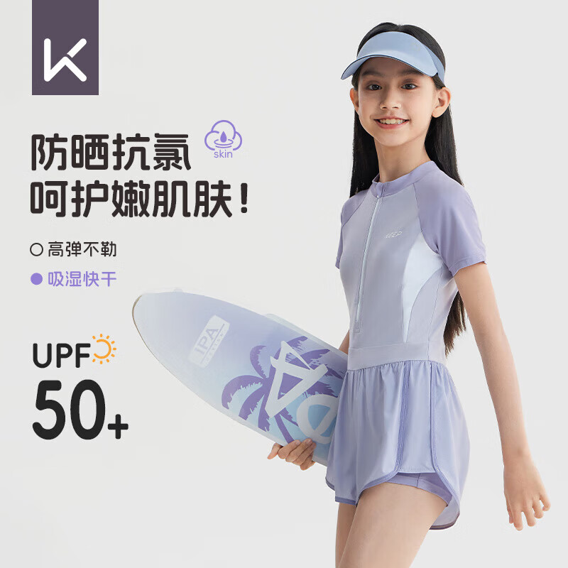 Keep儿童泳衣女童游泳衣连体小中大女孩双层泳裤套装 720 浅紫色 160 