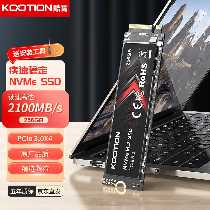 KOOTION酷霄 SSD固态硬盘m.2（NVMe协议）PCIe3.0x4 2280适用华硕戴尔内置台式笔记本电脑硬盘 【256G】X15L-PCle3.0 精选颗粒