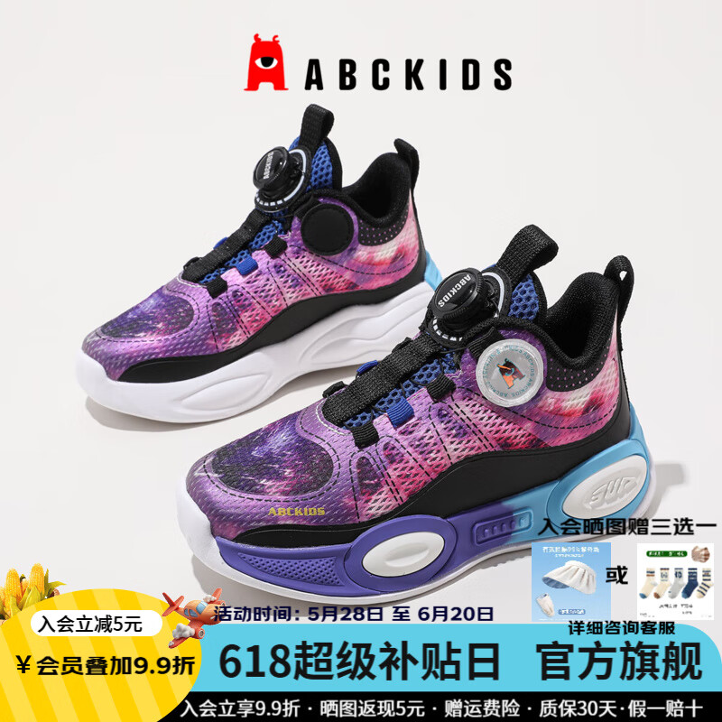 ABC KIDS【旋转纽扣】儿童春季篮球鞋透气轻便网面鞋舒适跑步运动鞋初中生 单层 紫色 32