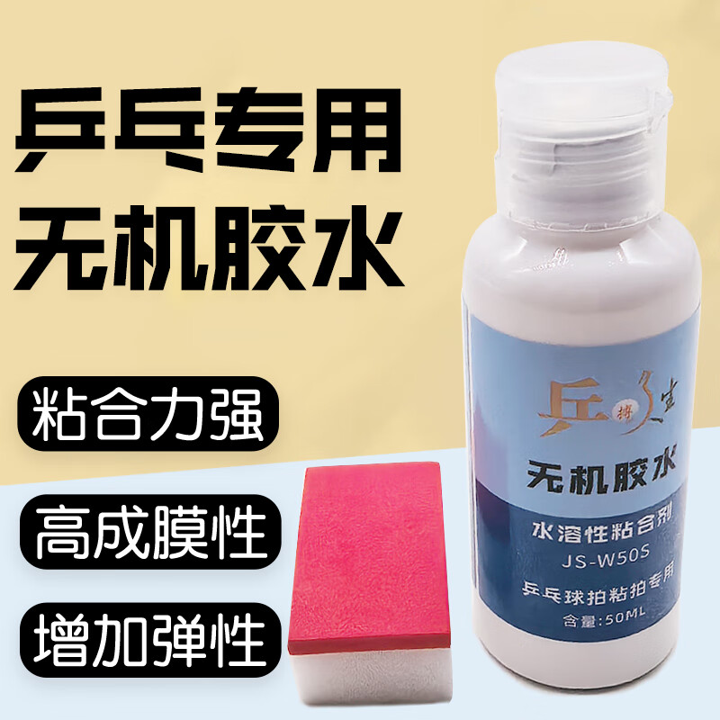 WINIONƹ����ˮרҵճ�ĸ�ճ��ˮ���Խ�ˮ����ճ�ϼ� ��ʱ�ػݡ��޻���50ML/ƿ 9.9Ԫ