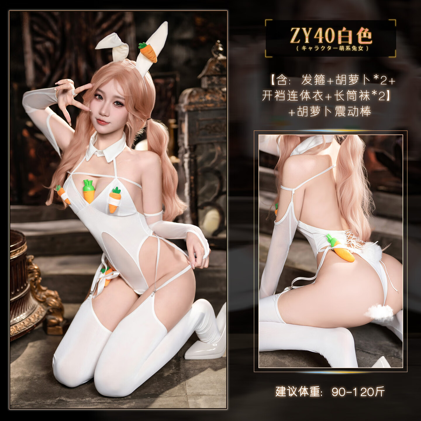 霏慕情趣内衣纯欲夫妻刺激高档调情性感诱惑睡衣cos服丁字裤角色扮演 兔兔趣味潮感连体衣套装(含胡萝卜震动棒) 均码【90-120斤】