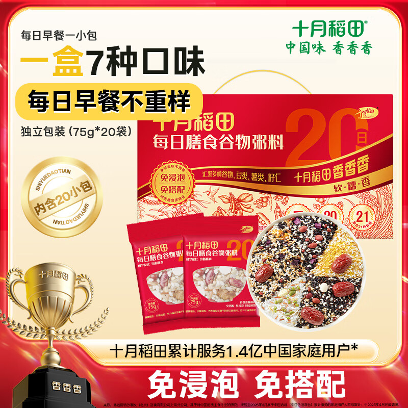 ʮ�µ��� ÿ�չ�������75g*20�� С�� ��Ͱ˱��� ���������С���������