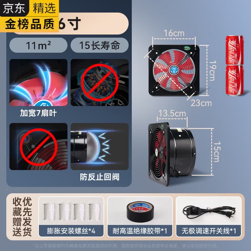 HGEG德国进口排气扇厨房家用抽风机强力排风扇静音抽油烟机商用大吸力 15长寿命6寸【加宽7扇叶+止回阀