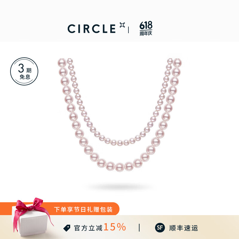 CIRCLE珠寶珍時(shí)髦系列極光淡水珍珠項(xiàng)鏈小米珠天然淡水串珠生日禮物女 3-4mm 45CM