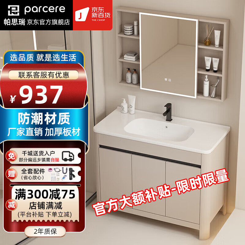 浴室柜十大品牌排行榜:这10款设计时尚、收纳力强,提升卫浴品质-图片9