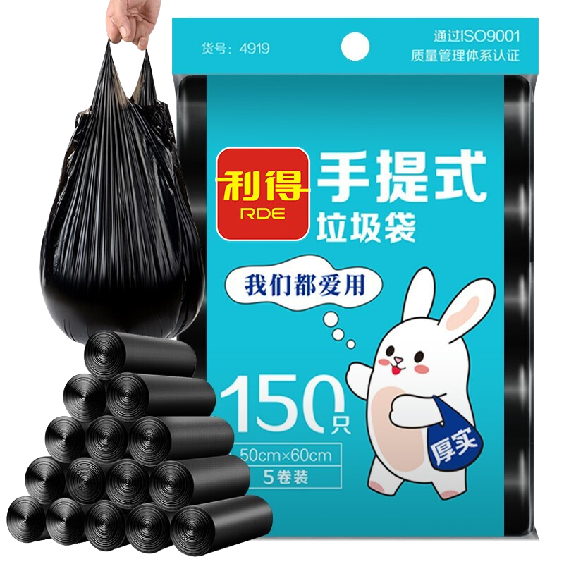 利得大号背心垃圾袋150只50cm*60cm办公家用黑色单面0.6丝厚款