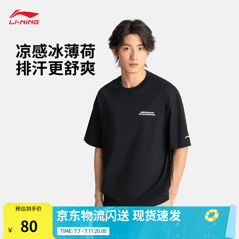 李宁短袖T恤男女同款纯色百搭夏季新款圆领户外休闲运动上衣 【凉感抗菌】黑色189-1 2XL