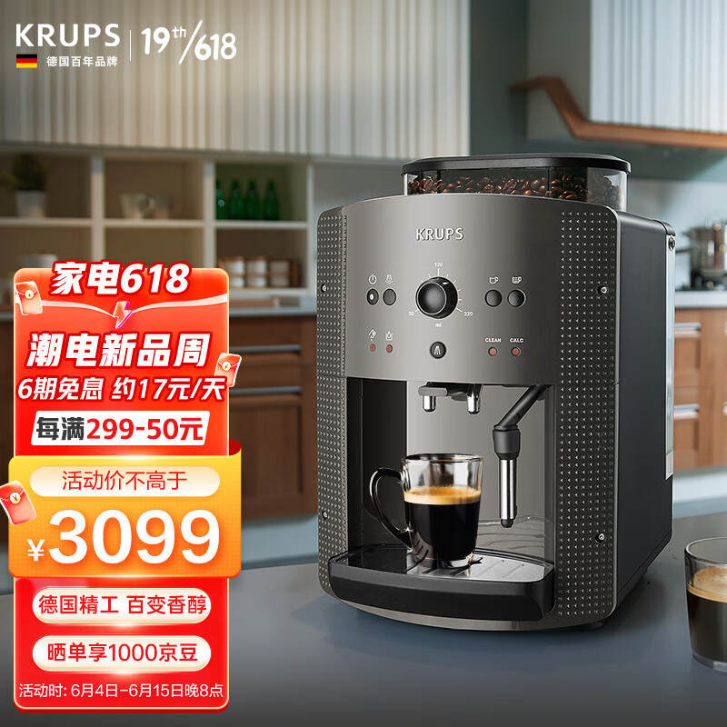 德国克鲁伯(KRUPS)咖啡机欧洲原装进口意式全自动/半自动现磨一体自动清洗618钜惠来袭  EA810B80