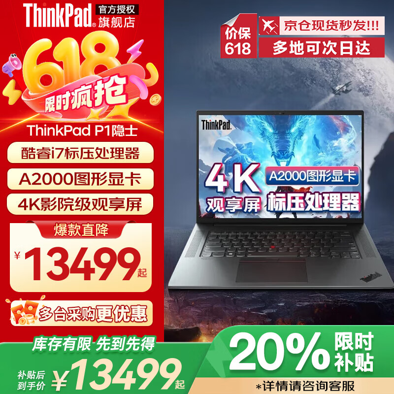 ThinkPad P1隐士 联想IBM专业酷睿标压大师本 16英寸高性能轻薄设计师专用移动图形工作站笔记本电脑 i7-11800H A2000-4K屏 旗舰丨32G内存 1T固态
