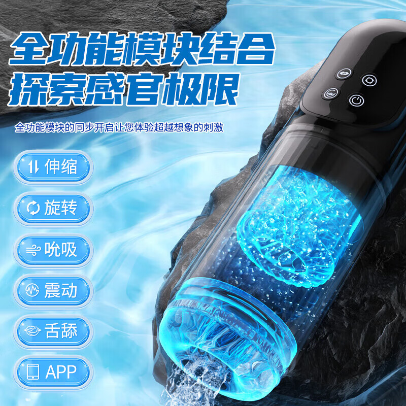 谜姬飞机杯全自动男用自慰器情趣成人用品男性生床上自吸洞洞斐济圣杯 APP互动水浴伸缩旋转吮吸震动男人专用生理玩具