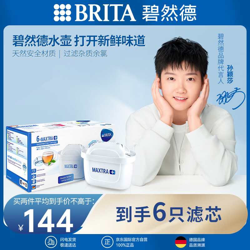 Brita/��Ȼ�� Maxtra+P6 ��оʽ��ˮ�� ��Ȼ���� 