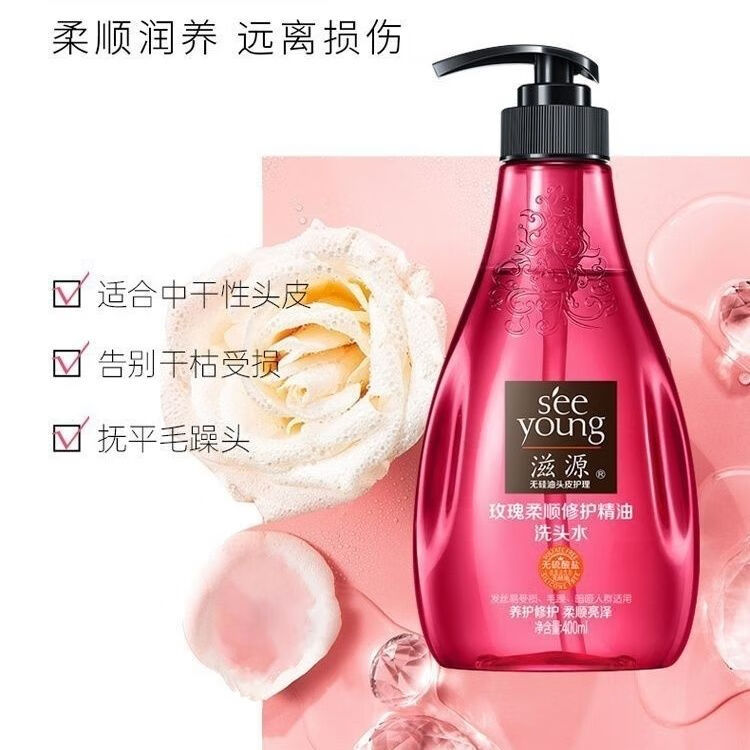 滋源洗发水茶树无患子控油清屑樱花修复香氛玫瑰柔顺修护无硅油精 400ml红瓶玫瑰柔顺修护精油洗发