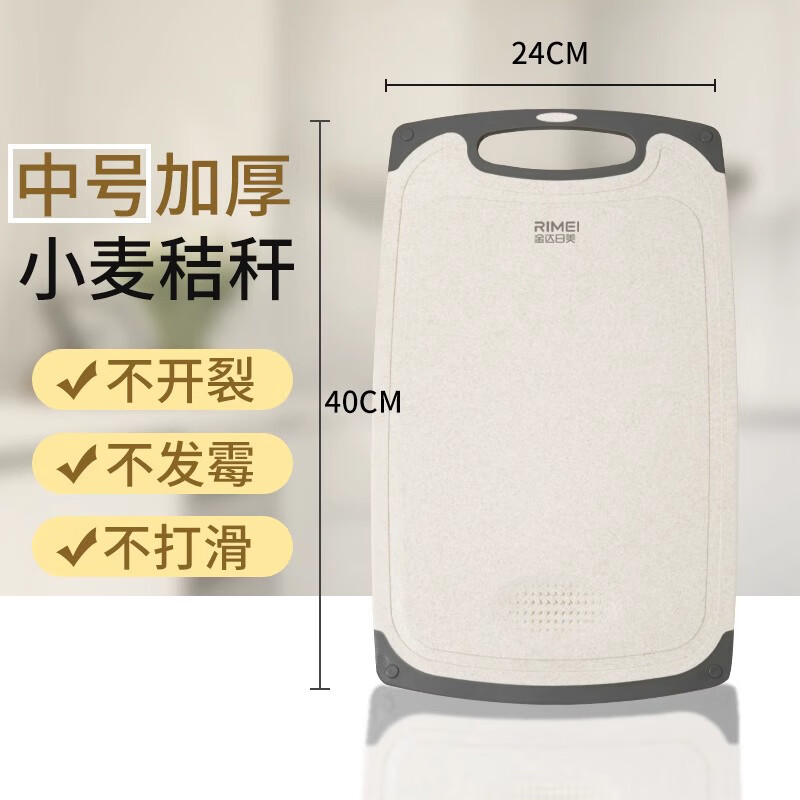 金达日美菜板双面砧板家用小麦秸秆切菜板抗菌防霉塑料案板多功能水果垫板 【中号】小麦菜板 长方形