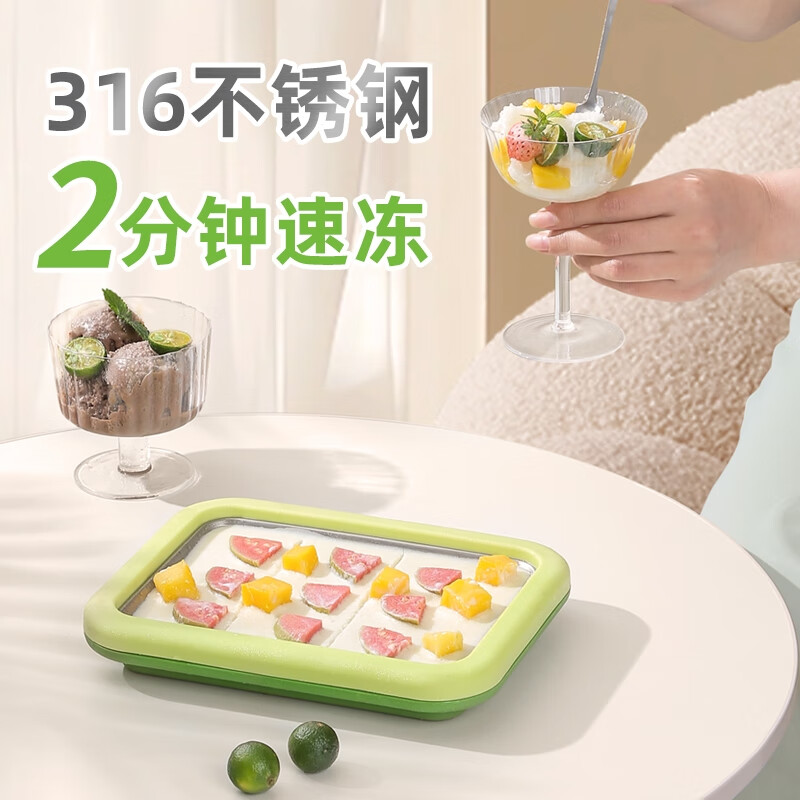 德国品质炒冰炒酸奶机炒家用小型冰淇淋机少儿自制diy炒冰盘304炒冰机插电商用 白色大号-免插电