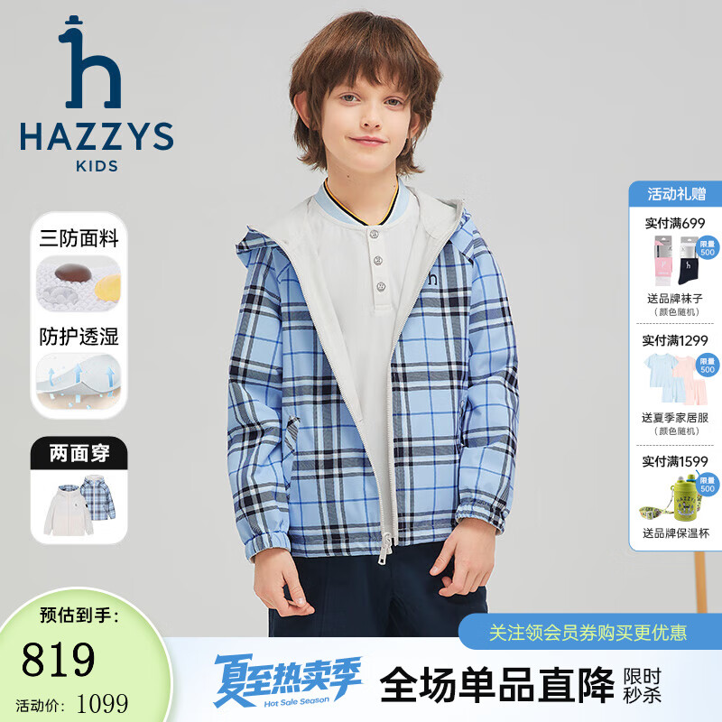哈吉斯（HAZZYS）品牌童裝男女童外套2025春季新款三防透濕舒適柔軟拼接兩面穿夾克 米白色 160