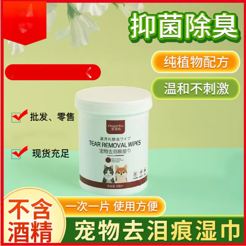 ��������ȥ���ʪ��è�乷�۲����һ���Գ���ʪ����Ʒ 100Ƭ/ƿ