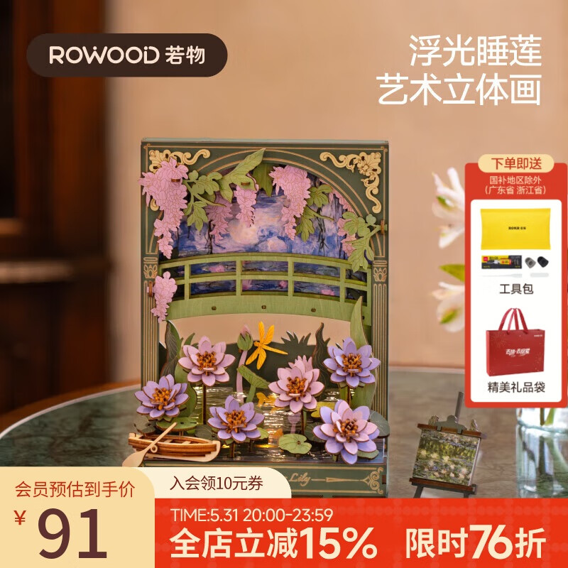 ����ľ�ջ���DIY�ֹ�������ľ��ƴװģ�������һ��ͯ������ ����˯��