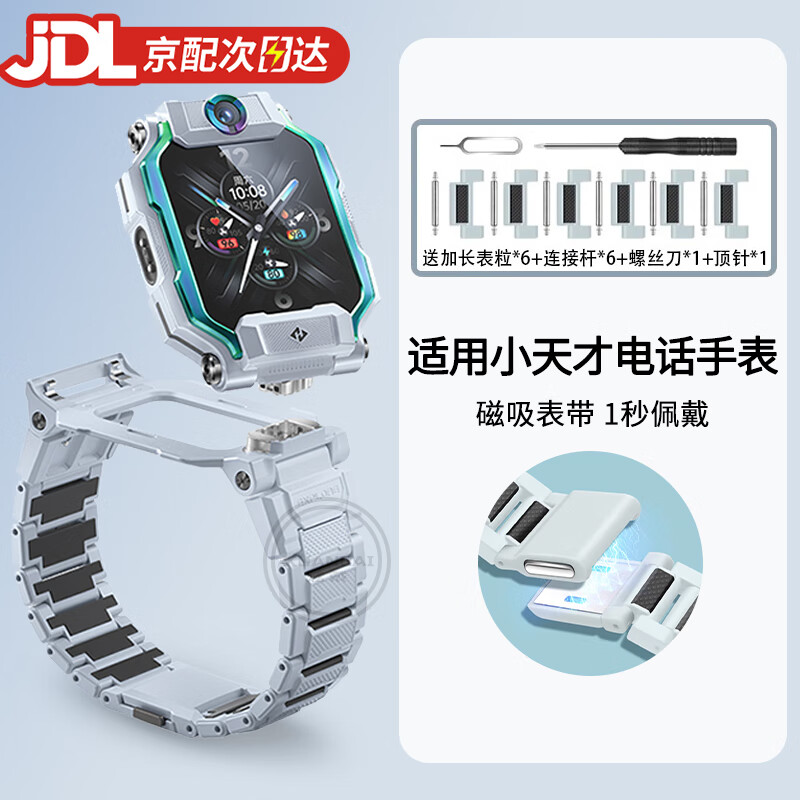 炫戴（XUANDAI）适用小天才z9表带电话手表z11/z10/z8a/z6pro/Z7S表带运动大黄蜂腕带磁吸D3儿童闪扣Q1A男女孩配件 官款升级·磁吸闪扣·送表节粒【月岩灰】 适用：小天才电话手