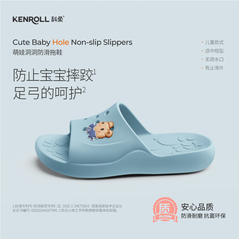 KENROLL科柔儿童浴室防滑拖鞋夏季居家户外冲凉家用卡通凉拖鞋