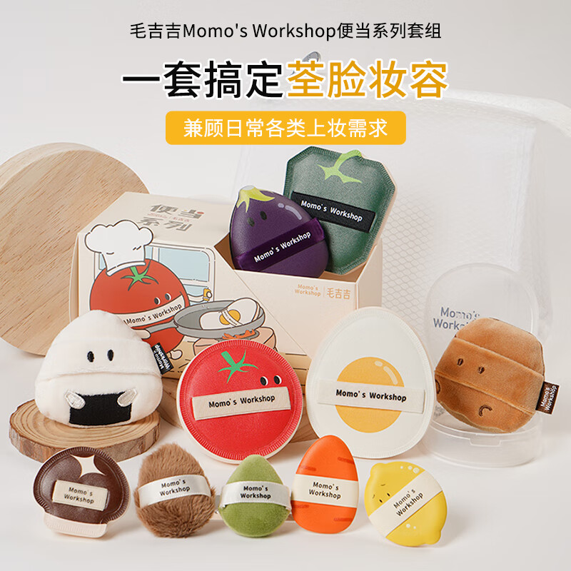 ë����Momo's Workshop�㵱ϵ�з��� ƽ����Ͼױ�� �㵱ϵ������ 11ö 149.83Ԫ