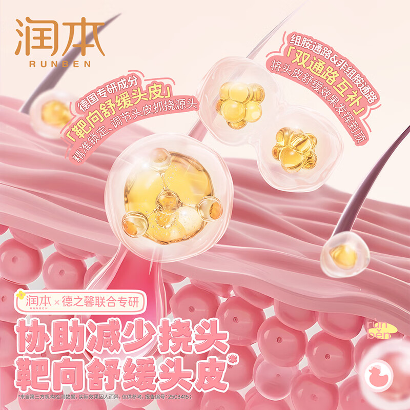 润本儿童洗发水沐浴露护发素香皂男女孩宝宝无硅油氨基酸弱酸性洗发露 【毛躁/打结选】 345ml*1瓶 柔顺款