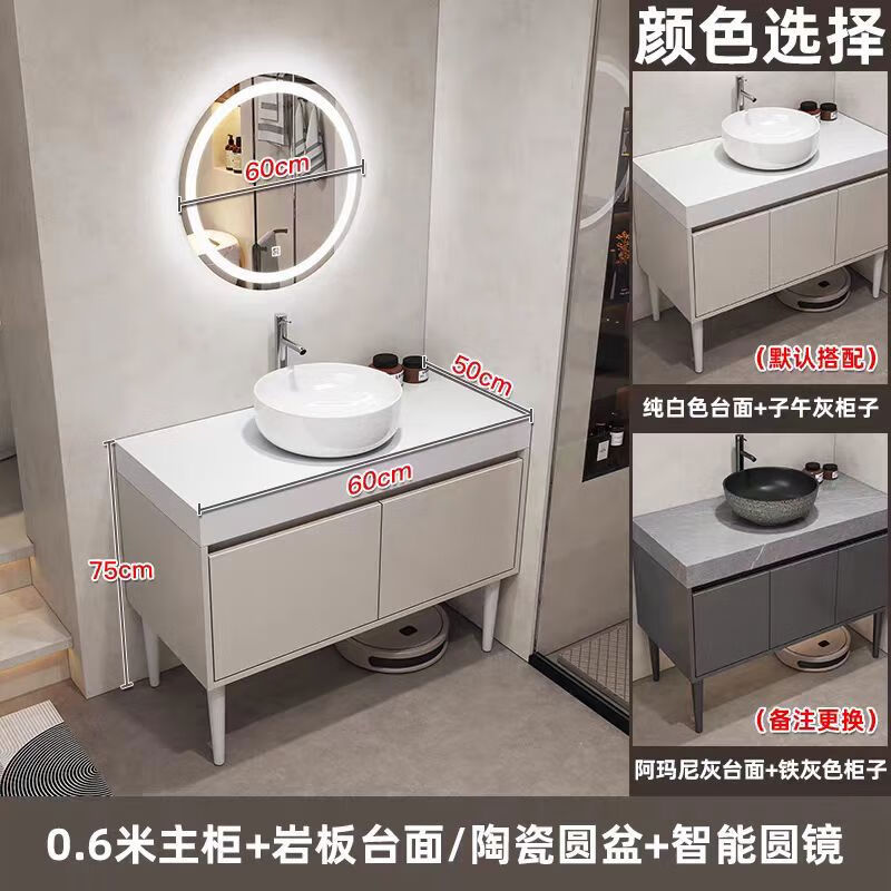 帝王潔具潔具衛(wèi)生間新中式巖板臺(tái)上盆浴室柜組合實(shí)木儲(chǔ)物柜洗手臺(tái) 60分智能圓鏡款掛墻或落地